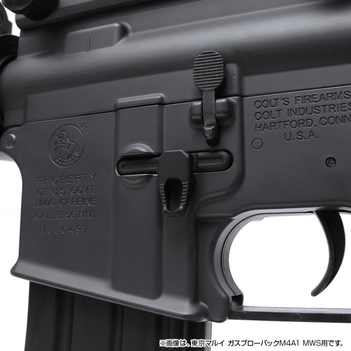 LayLax Airsoft AEG Tokyo Marui TM M4A1 Next Gen Gas Blowback Custom Ambidextrous Magazine Catch - Black (GG07-03)